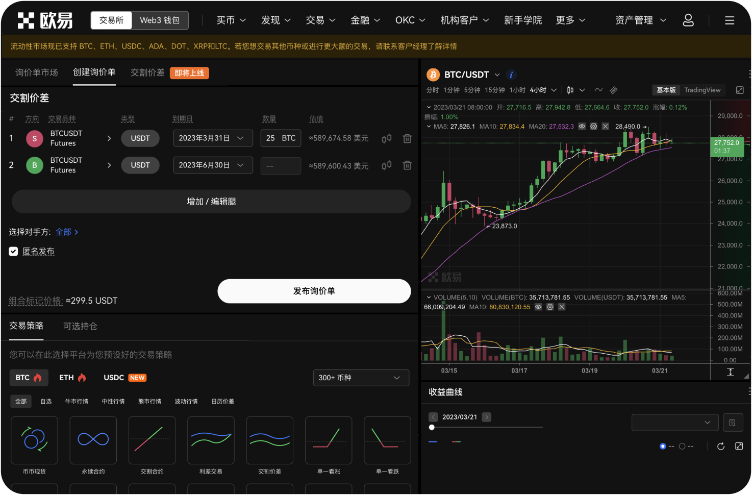全球共识交易所的“自动亏损”是怎么回事